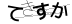 CAPTCHA